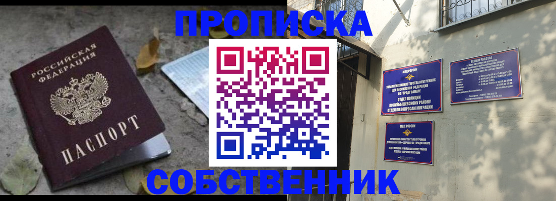 купить прописку в Качканаре