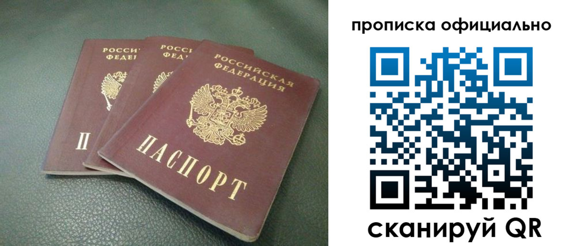 прописка для школы в Качканаре