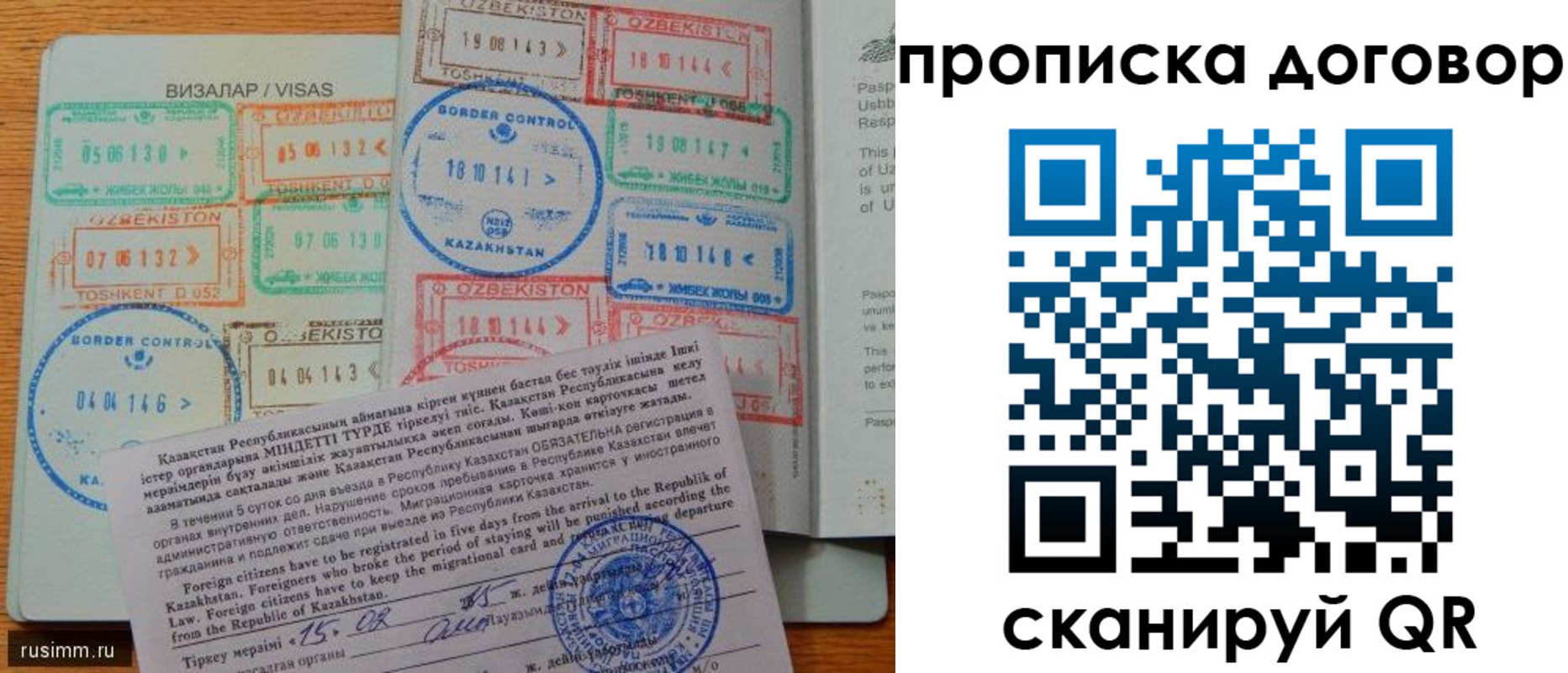 прописка в Качканаре