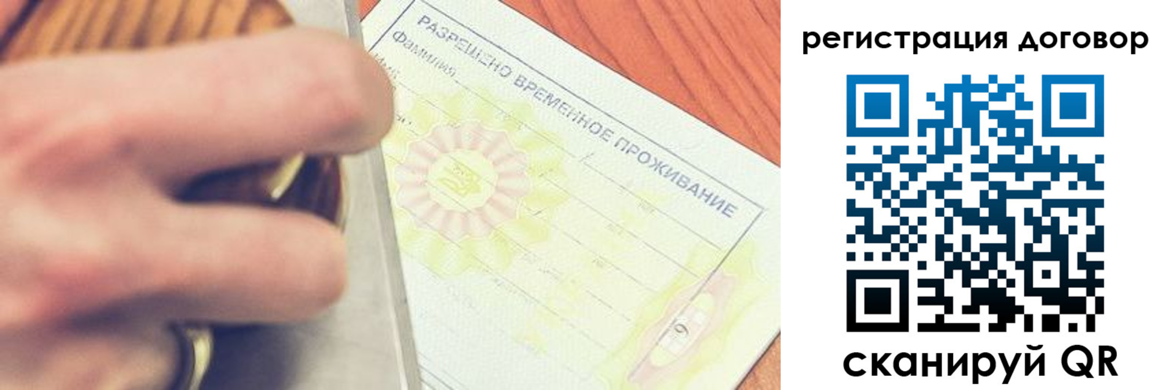 временная регистрация гарантия в Качканаре