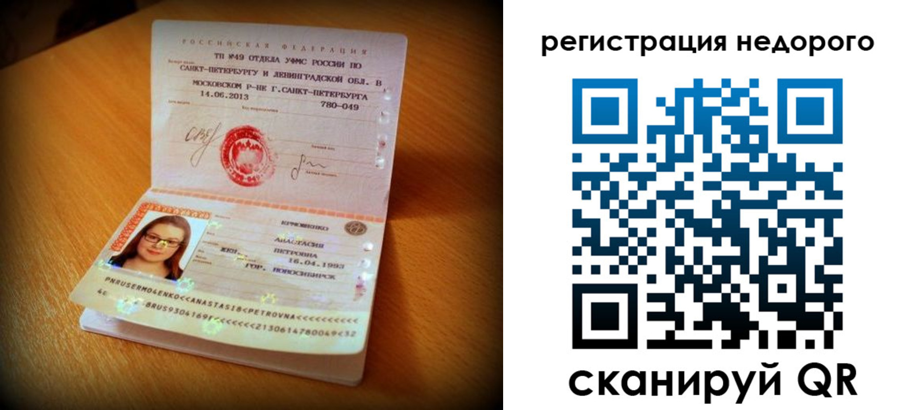 регистрация в Качканаре