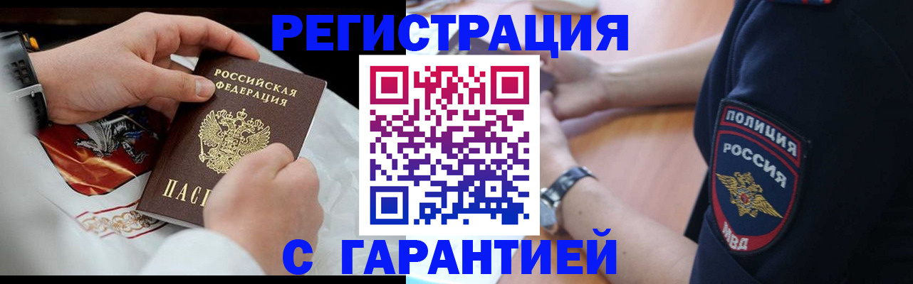 прописка в квартире в Качканаре