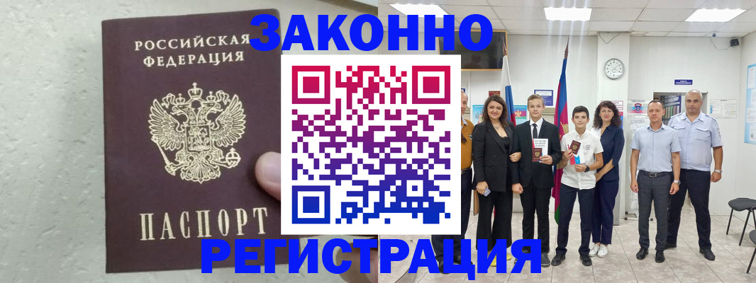 прописка паспорт в Качканаре