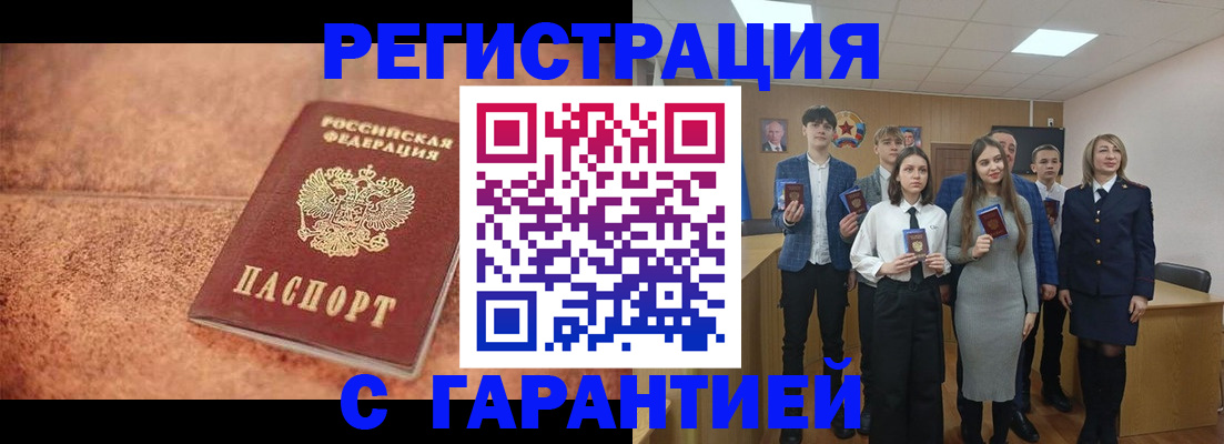 прописка иностранных граждан в Качканаре