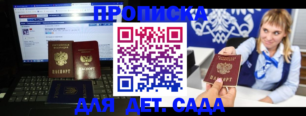 прописка ребенка в Качканаре