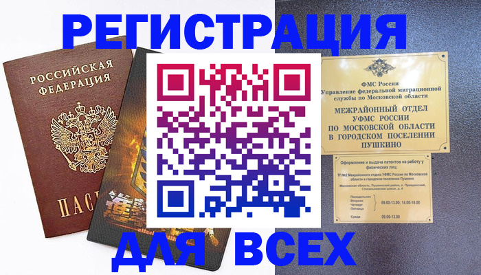 временная регистрация адрес в Качканаре