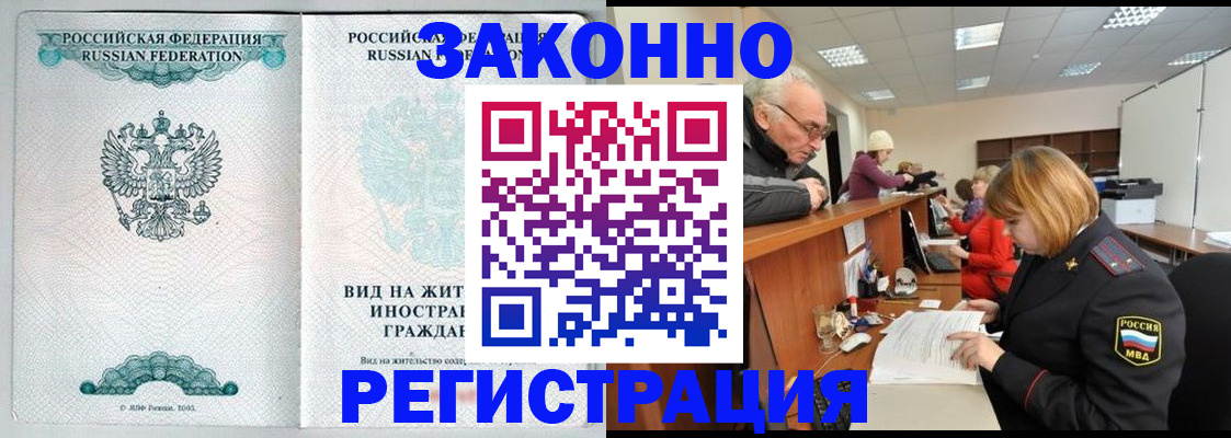 прописка поиск в Качканаре