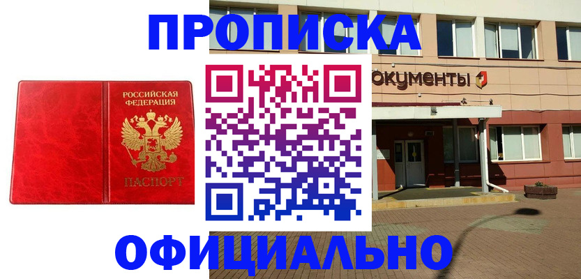 прописка паспорт в Качканаре