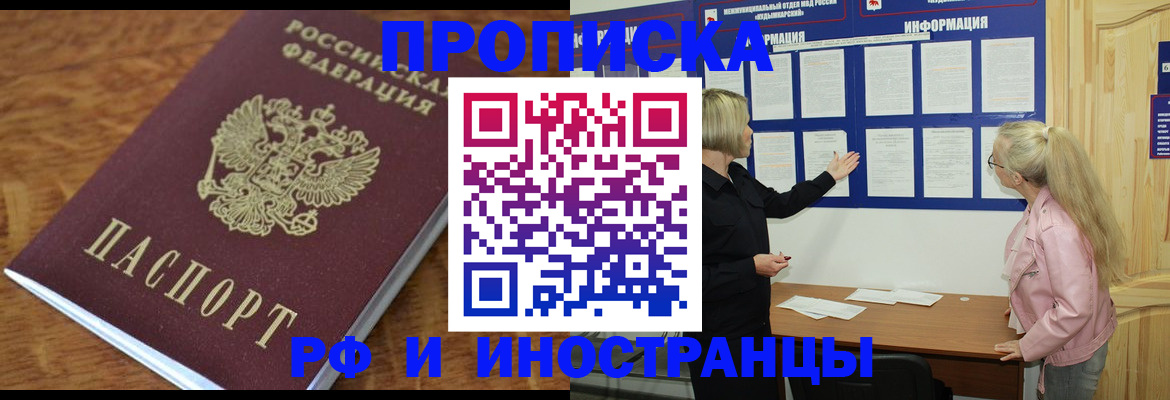 миграционный учет в Качканаре