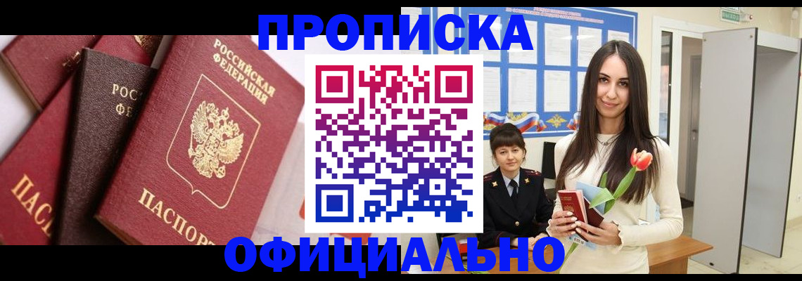 временная регистрация поиск в Качканаре
