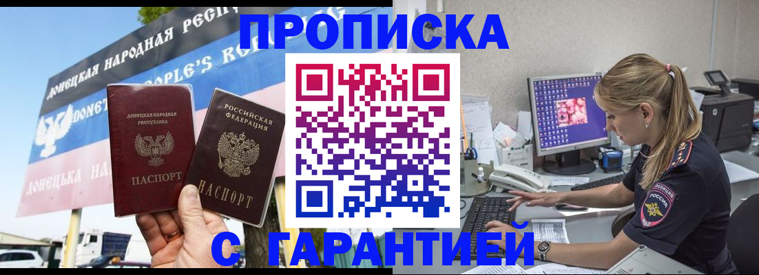 временная регистрация 2025 в Качканаре